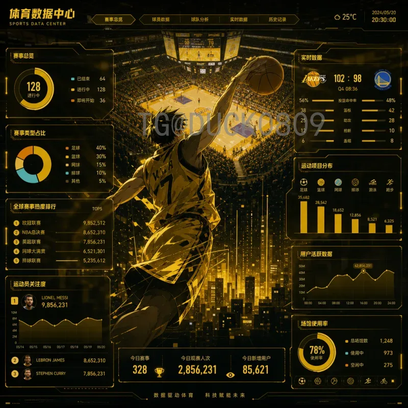 官方2026美加墨世界杯抽签时间一览：完整赛程与分组前瞻